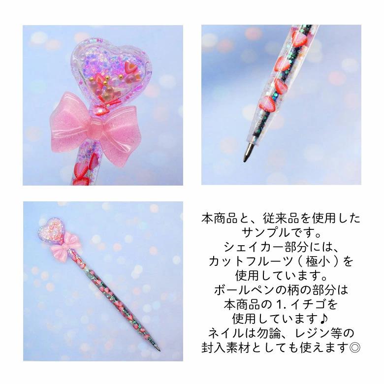 ネイル レジン デコ 封入 カット フルーツ 約1g入り : ココロネイル