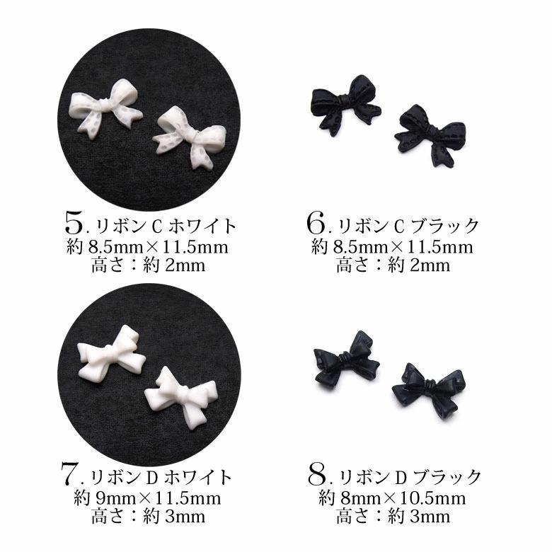 ネイル パーツ 13 リボン モノトーン カラー 2個入り : ココロネイル