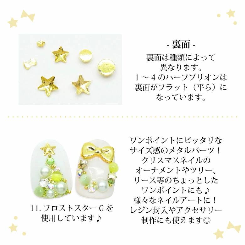 ネイル メタルパーツ スタッズ ミニ メタル 105 : ココロネイル