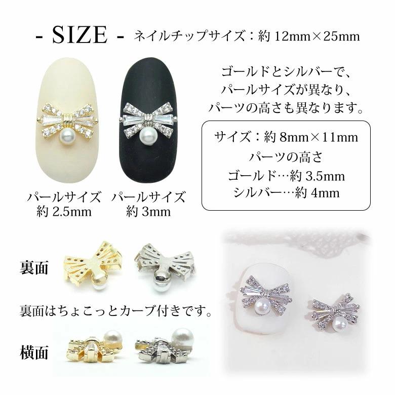 売り切り ネイル ジュエリー ビジュー パーツ パール ジルコニア