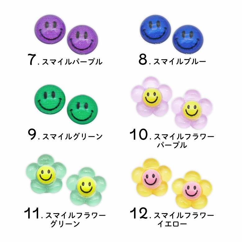 ネイル パーツ スマイル ＆ スマイルフラワー 2個入り 20 : ココロ