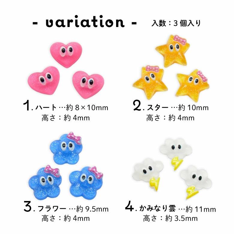 ネイル パーツ ポップ キュート モンスター 3個入り 21 : ココロネイル