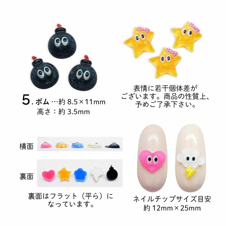 ネイル パーツ ポップ キュート モンスター 3個入り 21 : ココロネイル
