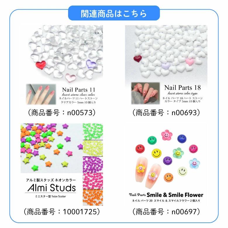 ネイル パーツ ポップ キュート モンスター 3個入り 21 : ココロネイル