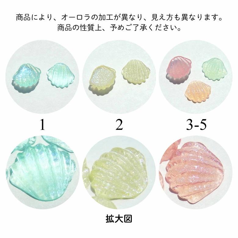 ネイル パーツ シェル オーロラ キャンディ カラー 5個入り 26  