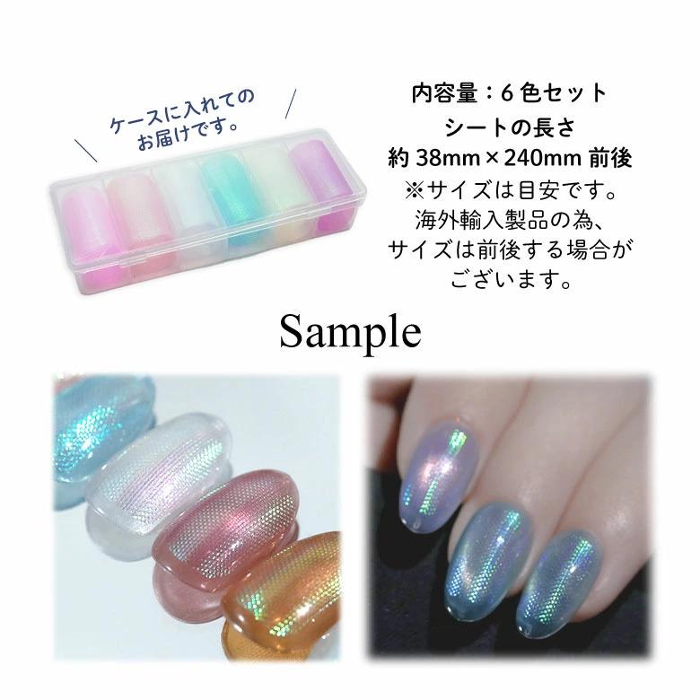 ネイル アート カラー メッシュ レース シート ケース入り : ココロ