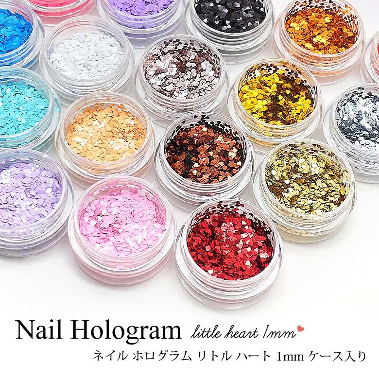 ネイル ホログラム リトル ハート 1mm ケース入り : ココロネイル