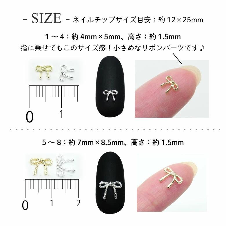 ネイル メタル パーツ タイニー 蝶結び リボン 5個入り 126 : ココロ