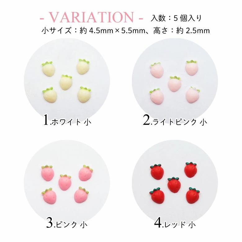 ネイル パーツ イチゴ ストロベリー 5個入り 33 : ココロネイル