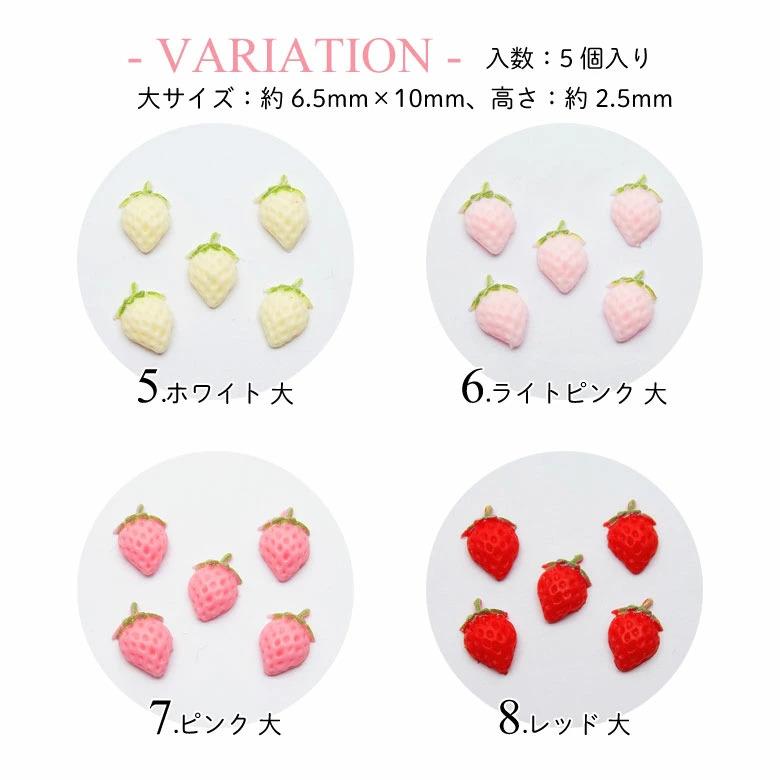 ネイル パーツ イチゴ ストロベリー 5個入り 33 : ココロネイル