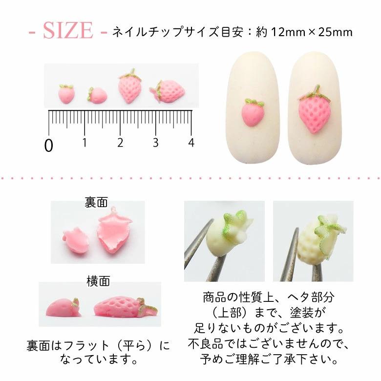 ネイル パーツ イチゴ ストロベリー 5個入り 33 : ココロネイル
