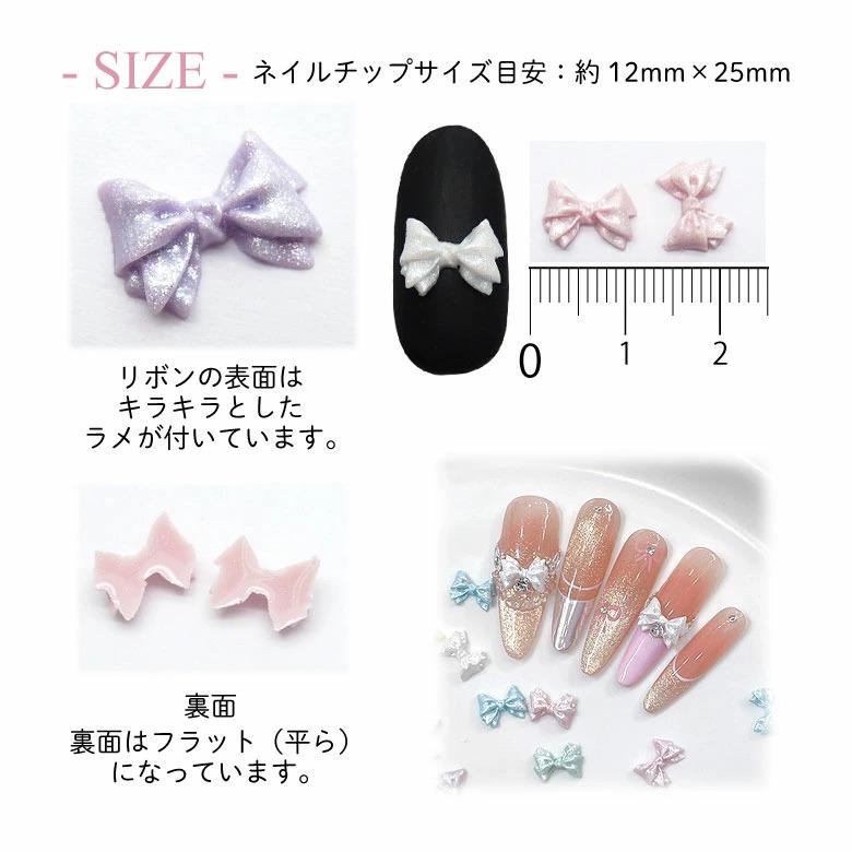 ネイル パーツ シャイニー リボン 5個入り 36 : ココロネイル