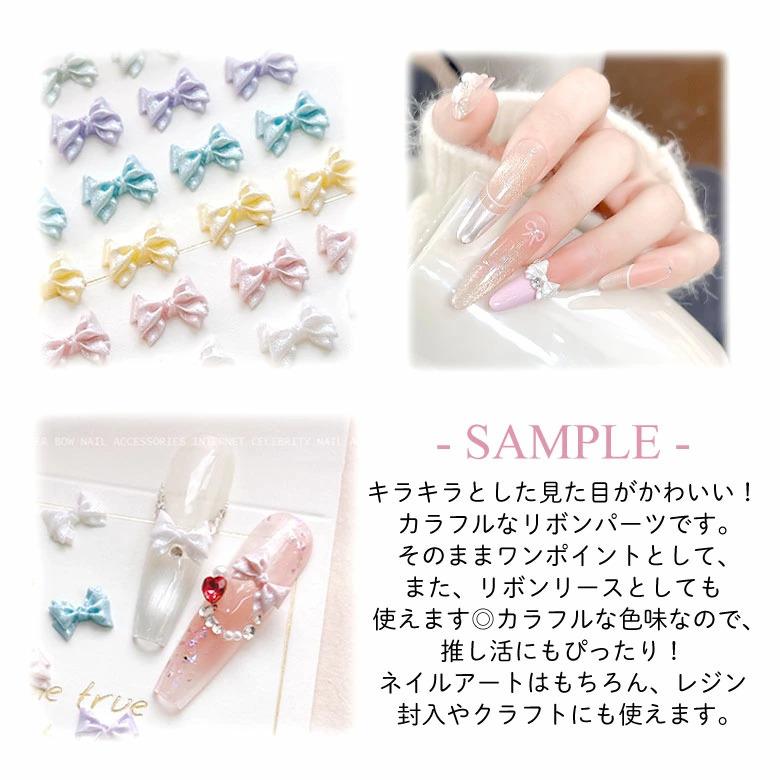 ネイル パーツ シャイニー リボン 5個入り 36 : ココロネイル