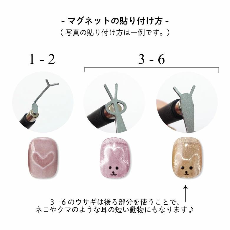 ネイル マグネット用 ツール ワイヤー ハート ＆ うさぎ 1個入り