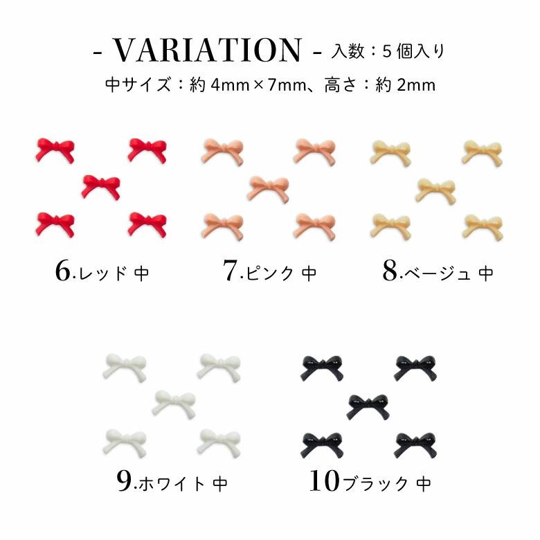 ネイル パーツ カラー リトル リボン 5個入り 41 : ココロネイル