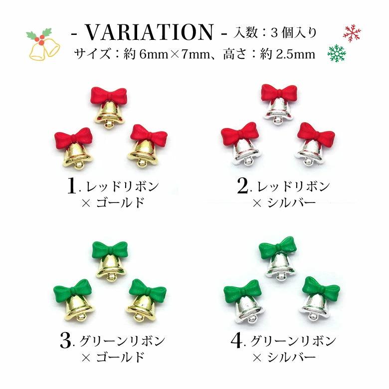 ネイル メタル パーツ クリスマス ベル 3個入り 147 : ココロネイル
