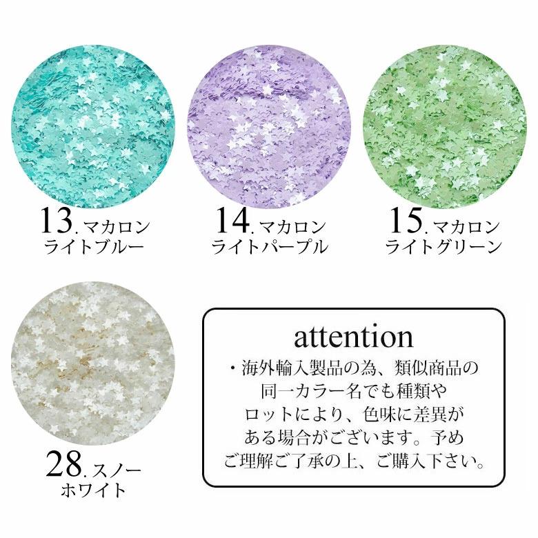 ネイル ホログラム リトル スター 1mm ケース入り : ココロネイル