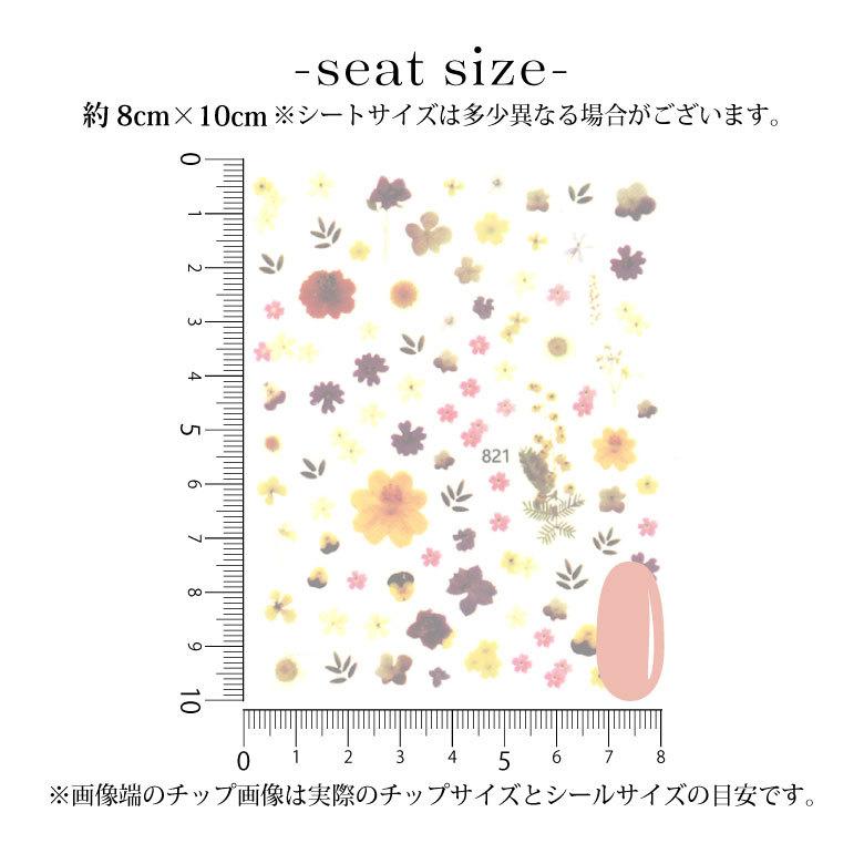 ネイルシール カラフル ドライ フラワー 1枚入り 3-821 : ココロネイル
