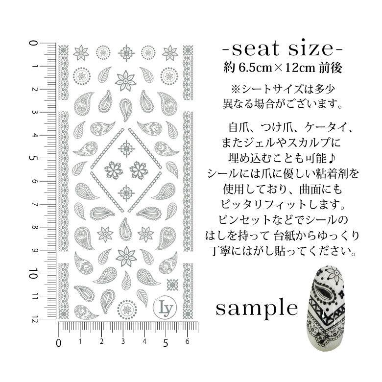 ネイルシール ペイズリー 1枚入り 17 Ly038 Ns ココロネイル Kokoronail 通販 Yahoo ショッピング