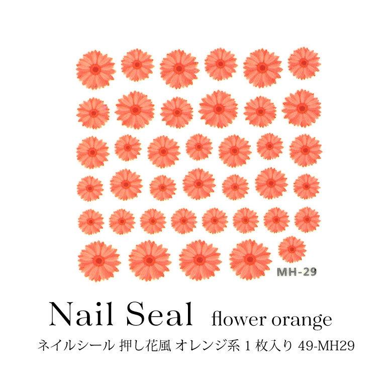 ネイルシール 押し花風 オレンジ系 1枚入り 49 Mh29 Ns ココロネイル Kokoronail 通販 Yahoo ショッピング