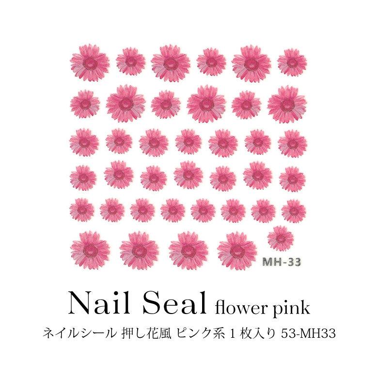 D-02☆ウォーターネイルシール小花ローズ 【公式通販】