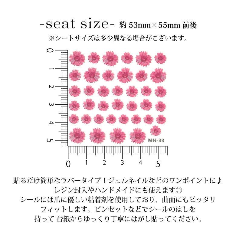 D-02☆ウォーターネイルシール小花ローズ 【公式通販】