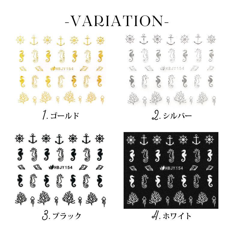 ネイルシール サマー シリーズ タツノオトシゴ 1枚入り 59 Hbjy154 Ns ココロネイル Kokoronail 通販 Yahoo ショッピング