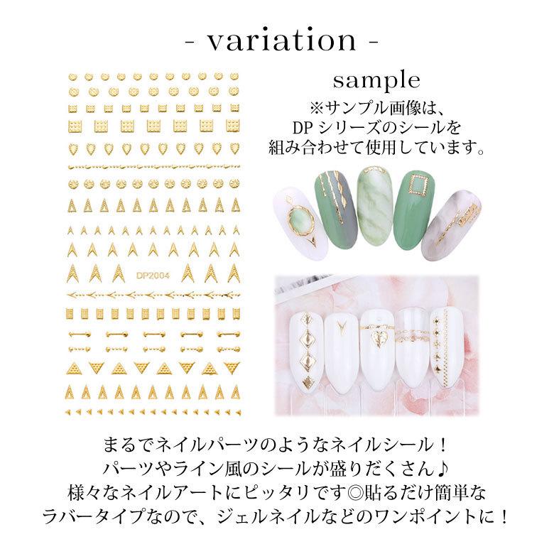 ネイルシール パーツ 風シール 86 Dp04 Ns ココロネイル Kokoronail 通販 Yahoo ショッピング