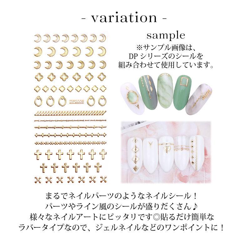 ネイルシール パーツ 風シール 87 Dp05 Ns ココロネイル Kokoronail 通販 Yahoo ショッピング