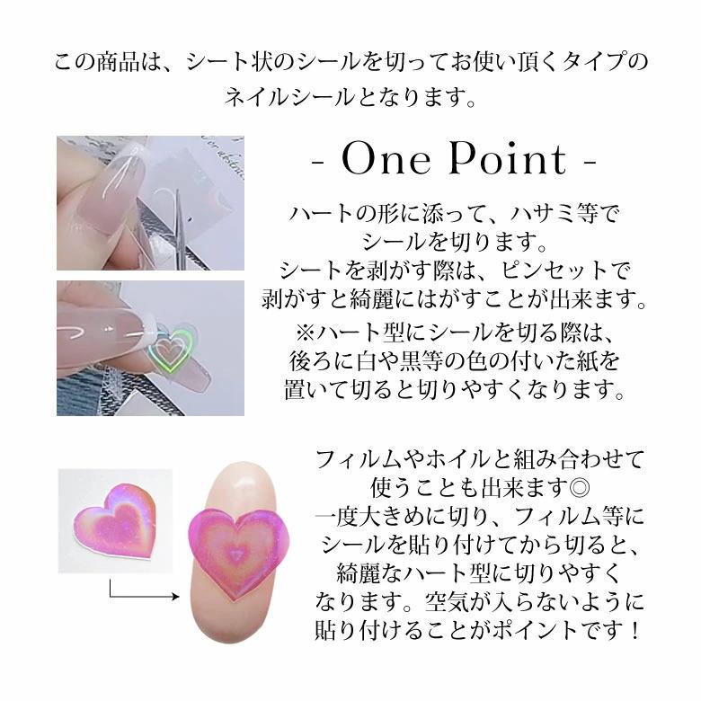 ネイルシール ハート ビーム シート 1枚入り Ns ココロネイル Kokoronail 通販 Yahoo ショッピング