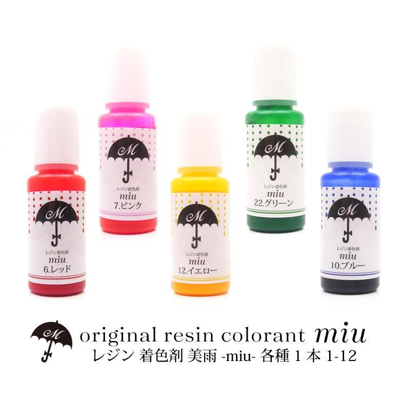 レジン 着色剤 美雨 10ml 1本入り 1 12 R000 ココロネイル Kokoronail 通販 Yahoo ショッピング