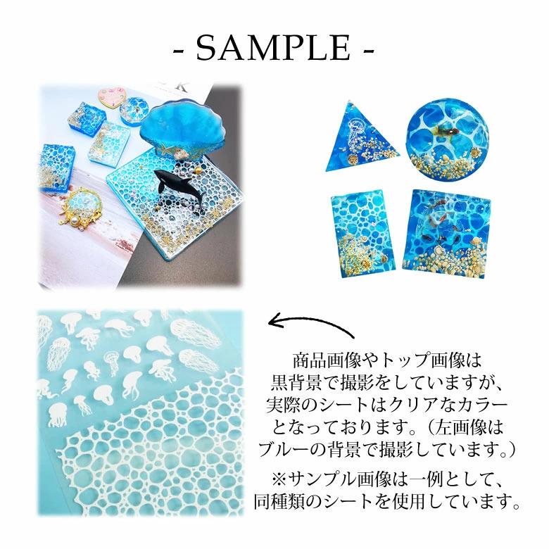 レジン 封入 クリア シート 1 クラゲ ＆ 水面 1枚入り : ココロネイル