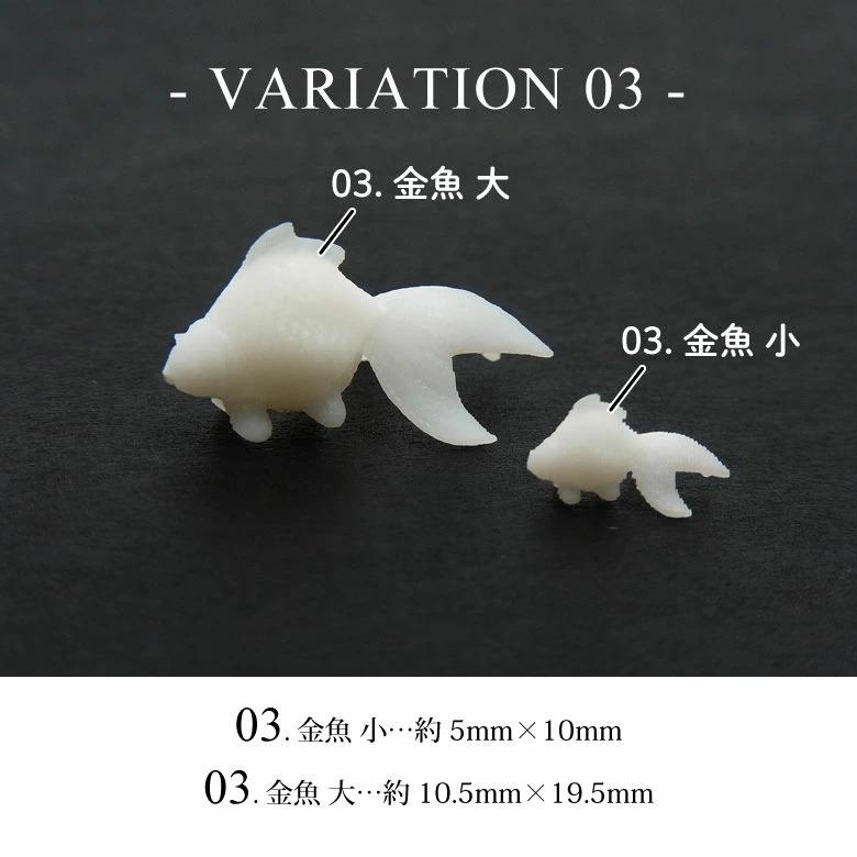レジン 封入 パーツ 金魚 1個入り : ココロネイル KokoroNail - 通販 