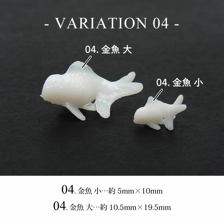 レジン 封入 パーツ 金魚 1個入り : ココロネイル KokoroNail - 通販
