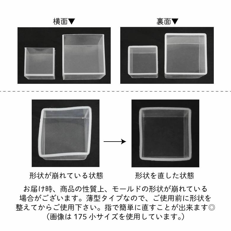 シリコンモールド 立体キューブ 薄型クリアタイプ 中・大 176-177 宅配