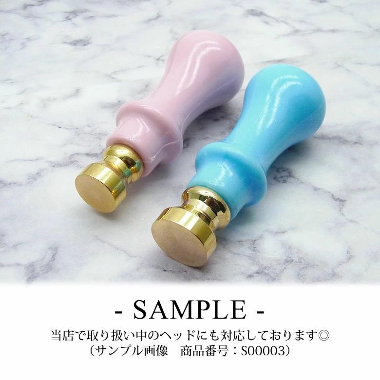 シーリングスタンプ ハンドル 1個 : ココロネイル KokoroNail - 通販