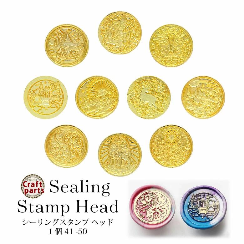 シーリングスタンプ ヘッド 1個 41-50 : ココロネイル KokoroNail