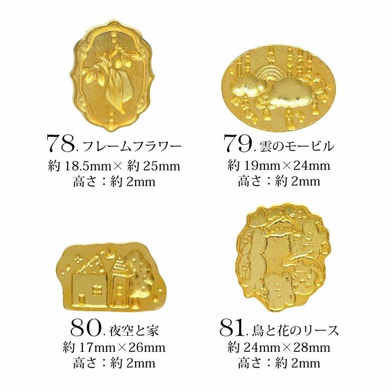 シーリングスタンプ ヘッド 1個 74-83 : ココロネイル KokoroNail
