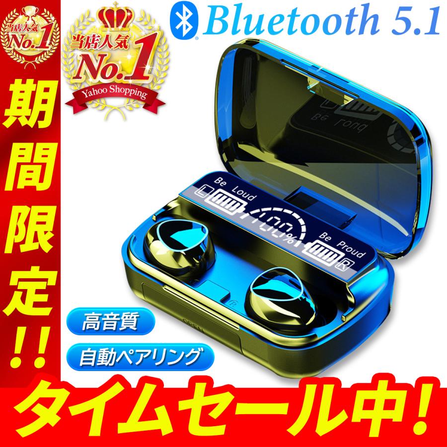 ワイヤレスイヤホンBluetooth5.1 コンパクト 激安卸販売新品 安心の定価販売 高音質 重低音 防水 iPhone スポーツ Android ブルートゥース