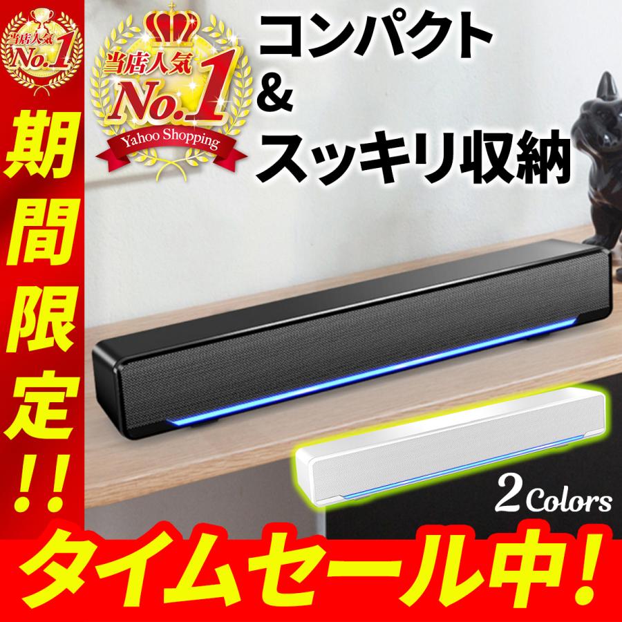 Pcスピーカー サウンドバー 高品質 Usb コンパクト 期間限定激安 タイムセール 40 Heart Life 通販 Yahoo ショッピング