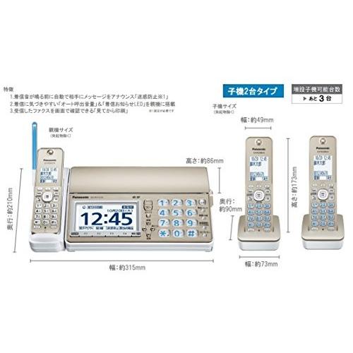 パナソニック デジタルコードレスFAX 子機2台付き 迷惑電話対策機能 
