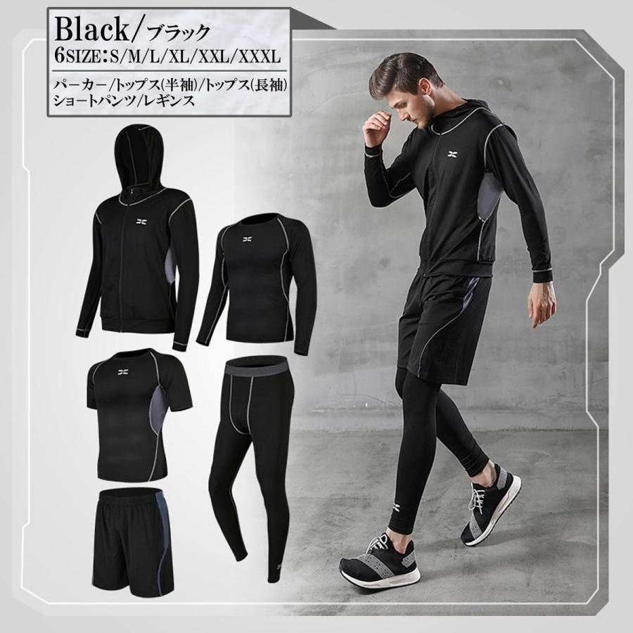 限定価格セール スポーツウェア 5点セット コンプレッションウェア メンズ ジム ランニングウェア トレーニングウェア 上下 長袖 半袖 おしゃれ パーカー レギンス Aynaelda Com