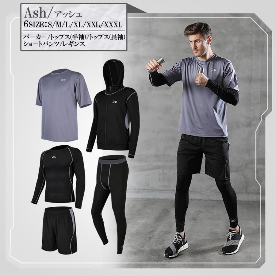 スポーツウェア 5点セット コンプレッションウェア メンズ ジム ランニングウェア トレーニングウェア 上下 長袖 半袖 おしゃれ パーカー レギンス Fabio 通販 Yahoo ショッピング