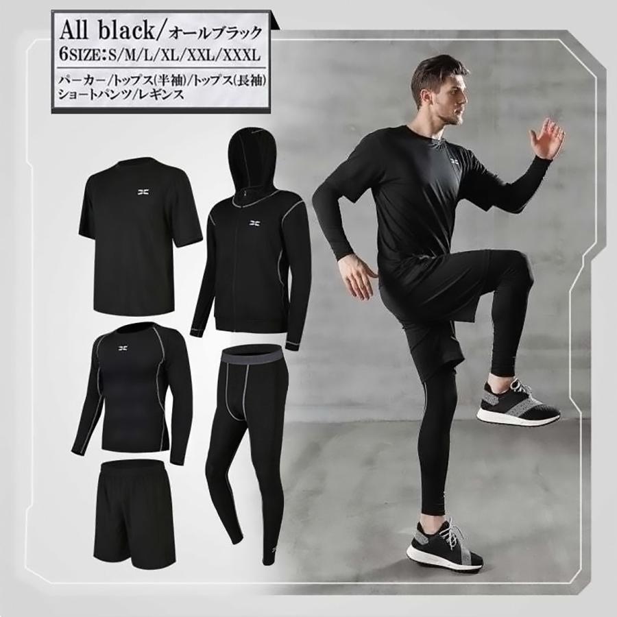 スポーツウェア 5点セット コンプレッションウェア メンズ ジム ランニングウェア トレーニングウェア 上下 長袖 半袖 おしゃれ パーカー レギンス Fabio 通販 Yahoo ショッピング