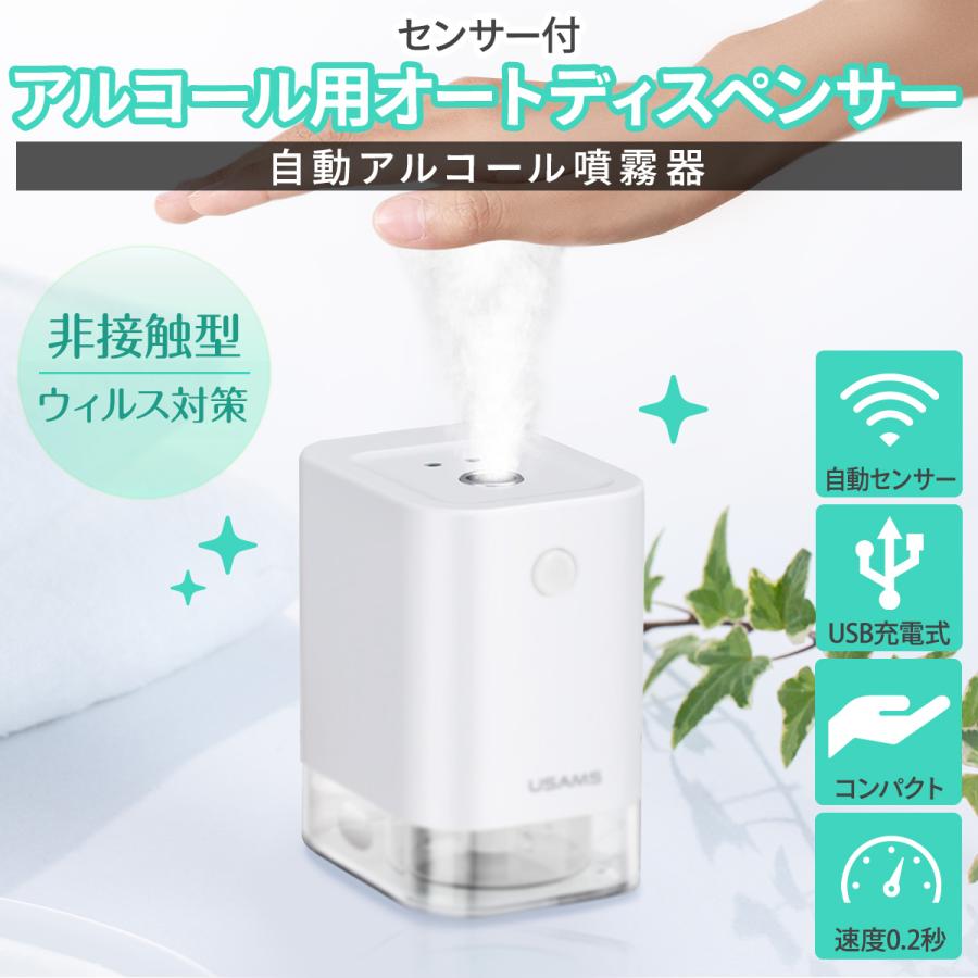 アルコール噴霧器 電動 アルコールディスペンサー 自動 電動 アルコール消毒 詰め替えボトル 自動消毒液噴霧器 おしゃれ 消毒 センサー スプレー ウイルス対策 Fabio 通販 Yahoo ショッピング