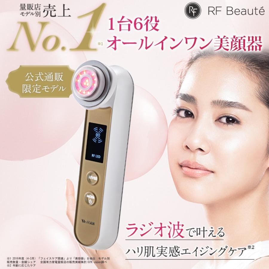 YAMAN(ヤーマン) 美顔器 RF(ラジオ波) ボーテ フォトPLUS EX
