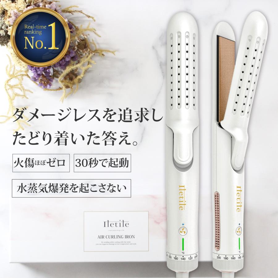 Iletile ヘアアイロン カール ストレート 2way 傷まない 30秒 Iletile ヘアアイロン カール ストレート 2way 傷まない 30秒