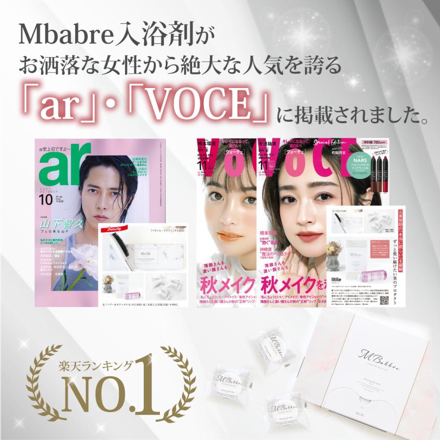 入浴剤 Mbabbre 30錠入り 美容入浴 保湿 炭酸 リラックス ギフト 贈り物 おしゃれ オシャレ 重炭酸 女性 プレゼント お洒落 バスタブレット エムバブリ Mbabbre30 Fabio 通販 Yahoo ショッピング