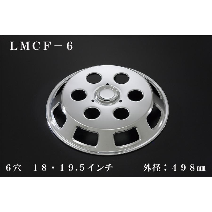 ATS 大型車用メッキホイールカバー単品(1枚) フロント用 6穴 18・19.5