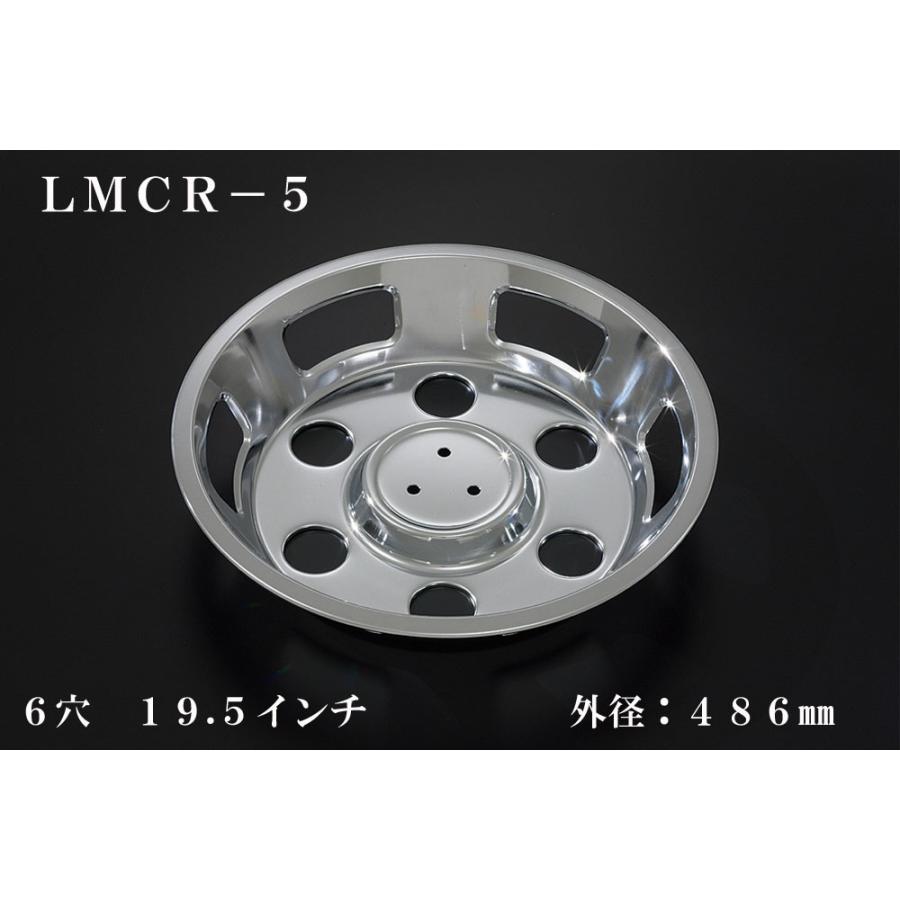 ATS 大型車用メッキホイールカバー単品(1枚) リア用 6穴 19.5インチ 外径:486mm 品番:LMCR-5 :ATS-000011:トラブーン - 通販 - Yahoo!ショッピング ATS 大型車用メッキホイールカバー単品(1枚) リア用 6穴 19.5インチ 外径:486mm 品番:LMCR-5 :ATS-000011:トラブーン - 通販 - Yahoo!ショッピング